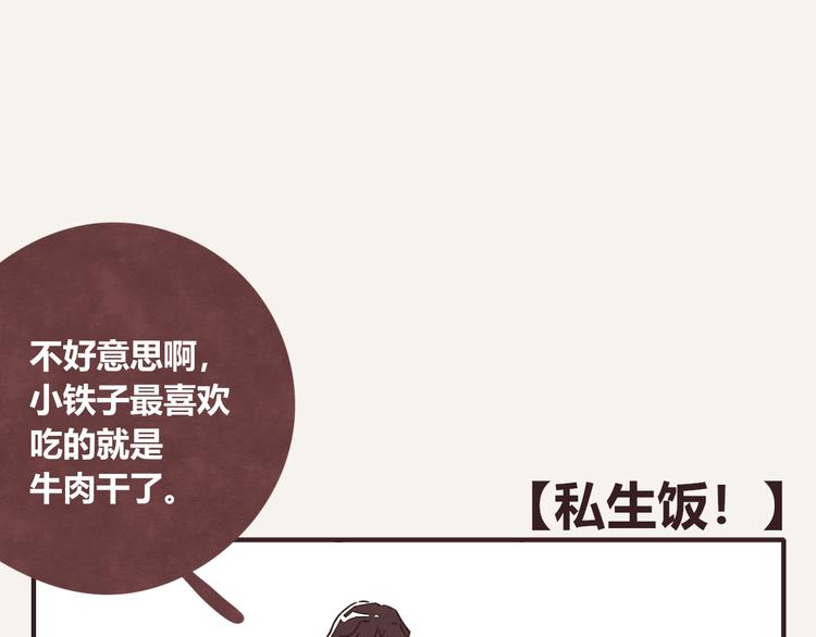 805韩漫全集-第0324话 与私生饭面对面无删减无遮挡章节图片 