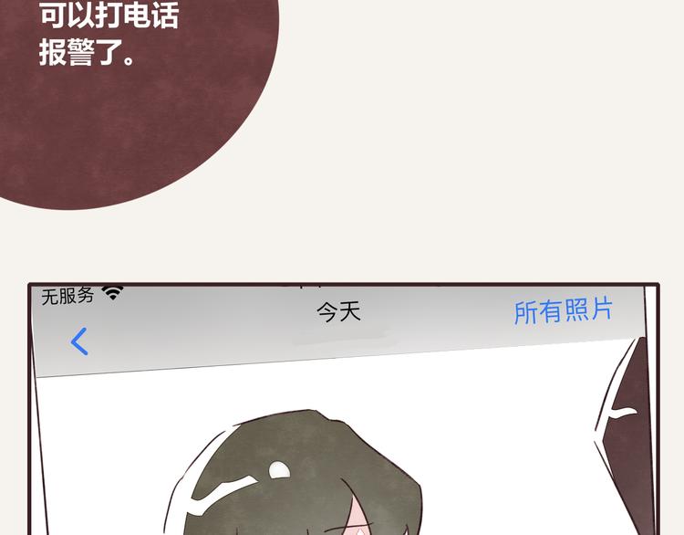 805韩漫全集-第0324话 与私生饭面对面无删减无遮挡章节图片 