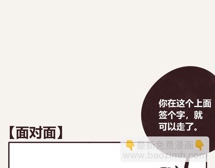 805韩漫全集-第0324话 与私生饭面对面无删减无遮挡章节图片 