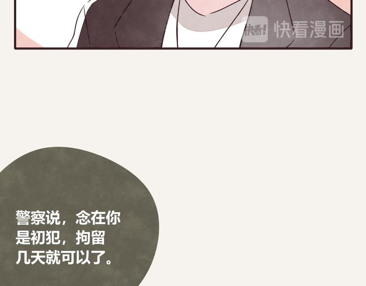 805韩漫全集-第0324话 与私生饭面对面无删减无遮挡章节图片 