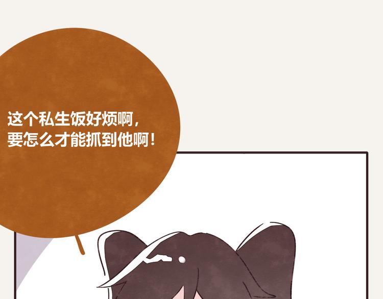 805韩漫全集-第0324话 与私生饭面对面无删减无遮挡章节图片 