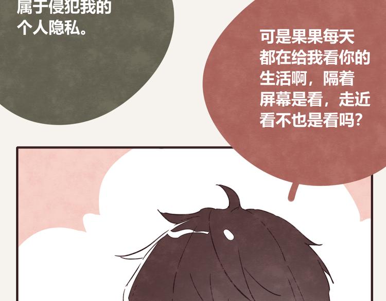 805韩漫全集-第0324话 与私生饭面对面无删减无遮挡章节图片 