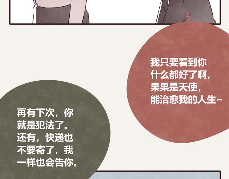 805韩漫全集-第0324话 与私生饭面对面无删减无遮挡章节图片 