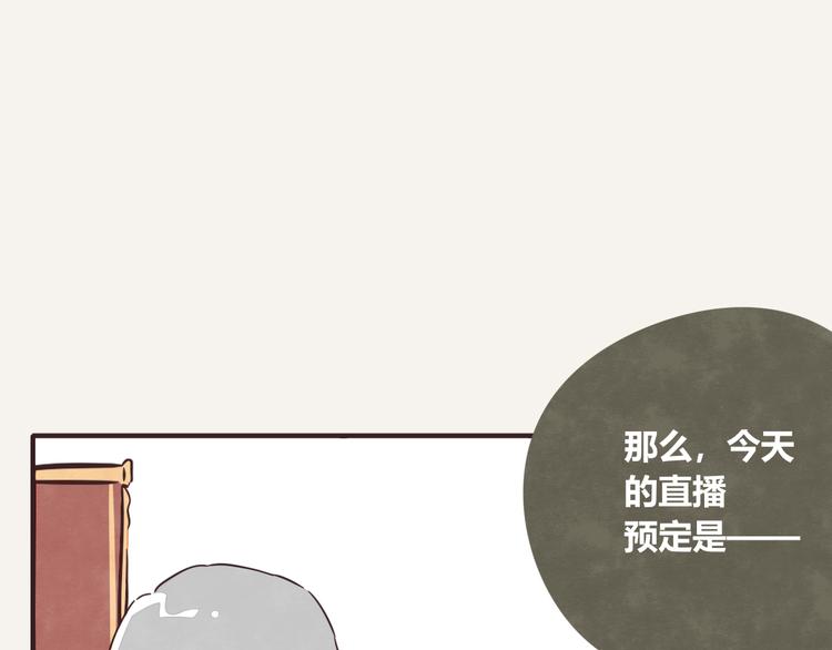 805韩漫全集-第0324话 与私生饭面对面无删减无遮挡章节图片 