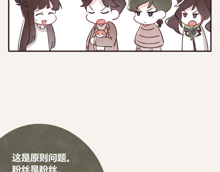 805韩漫全集-第0324话 与私生饭面对面无删减无遮挡章节图片 