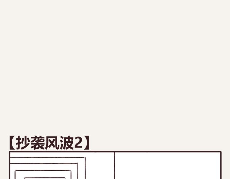 805韩漫全集-第0325话 抄袭风波无删减无遮挡章节图片 