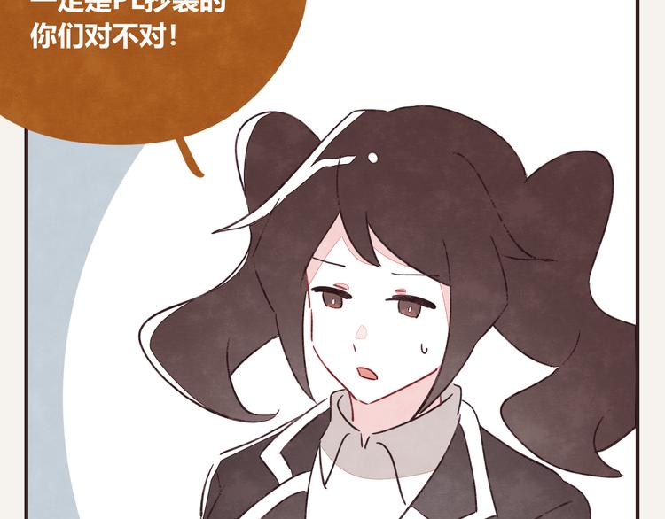 805韩漫全集-第0325话 抄袭风波无删减无遮挡章节图片 