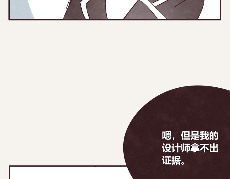 805韩漫全集-第0325话 抄袭风波无删减无遮挡章节图片 