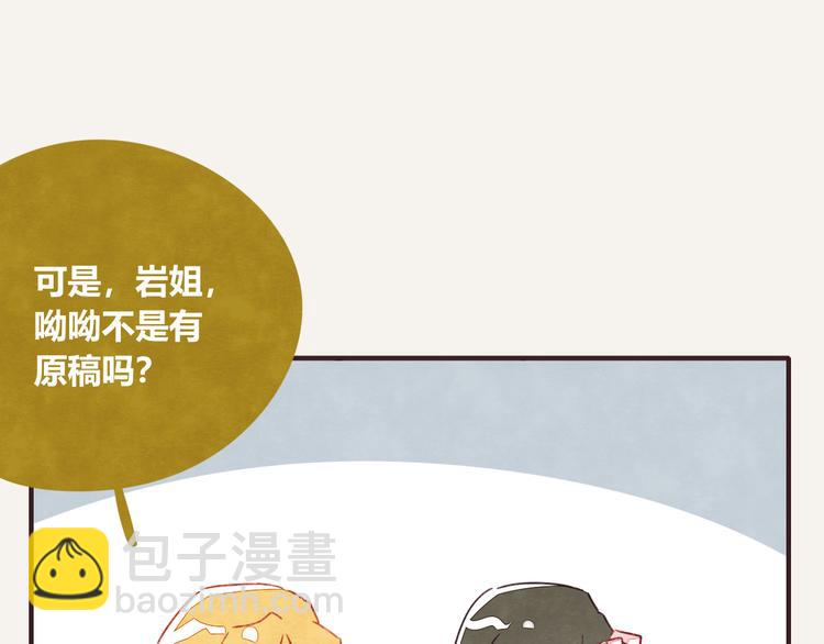 805韩漫全集-第0325话 抄袭风波无删减无遮挡章节图片 