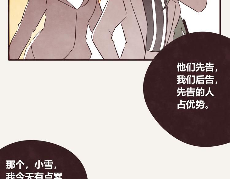 805韩漫全集-第0325话 抄袭风波无删减无遮挡章节图片 
