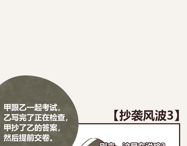 805韩漫全集-第0325话 抄袭风波无删减无遮挡章节图片 