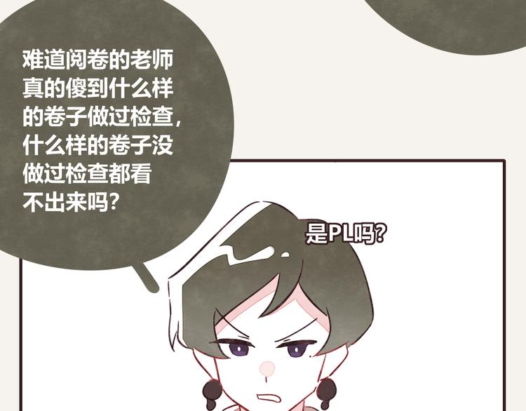 805韩漫全集-第0325话 抄袭风波无删减无遮挡章节图片 