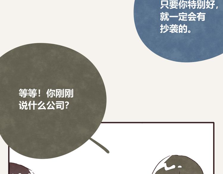 805韩漫全集-第0325话 抄袭风波无删减无遮挡章节图片 