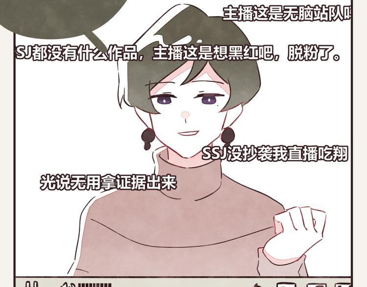 805韩漫全集-第0325话 抄袭风波无删减无遮挡章节图片 