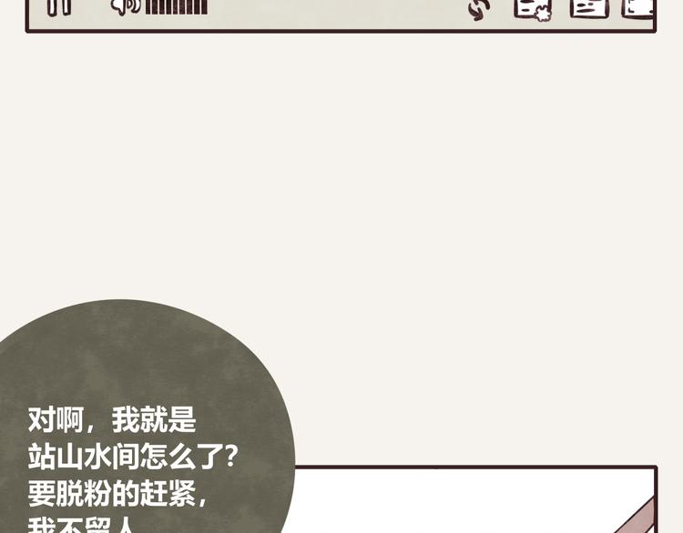 805韩漫全集-第0325话 抄袭风波无删减无遮挡章节图片 
