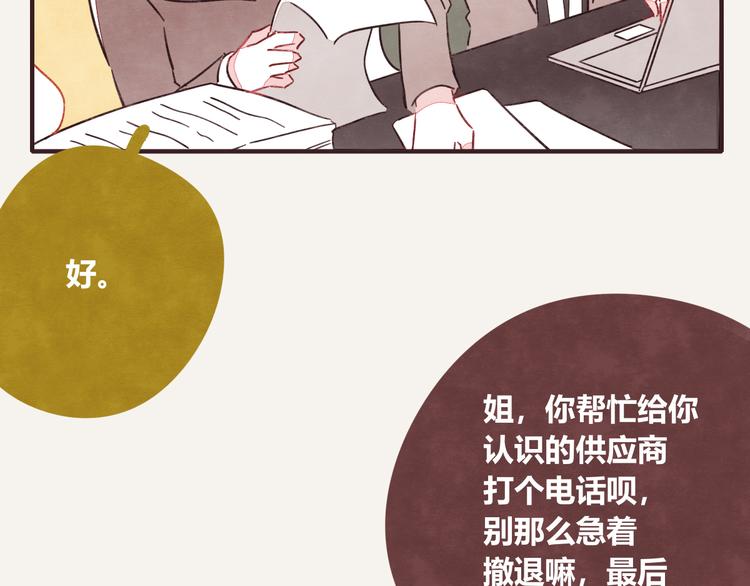 805韩漫全集-第0325话 抄袭风波无删减无遮挡章节图片 