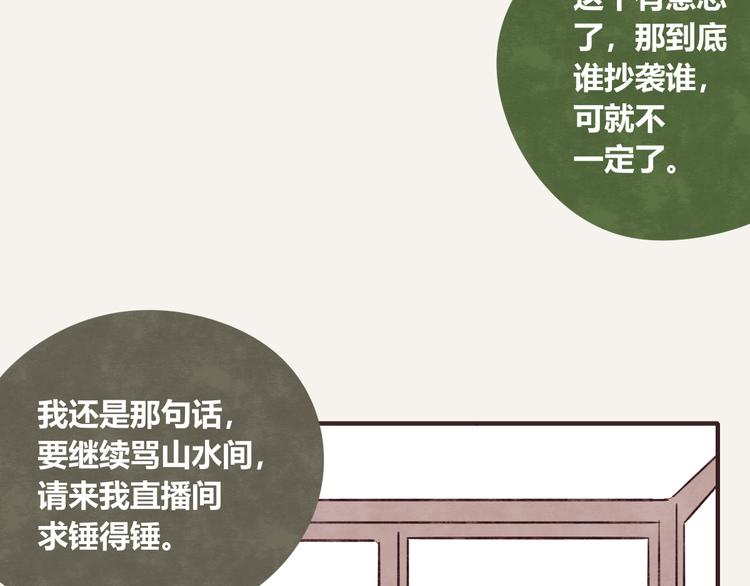 805韩漫全集-第0326话 舆论的力量无删减无遮挡章节图片 
