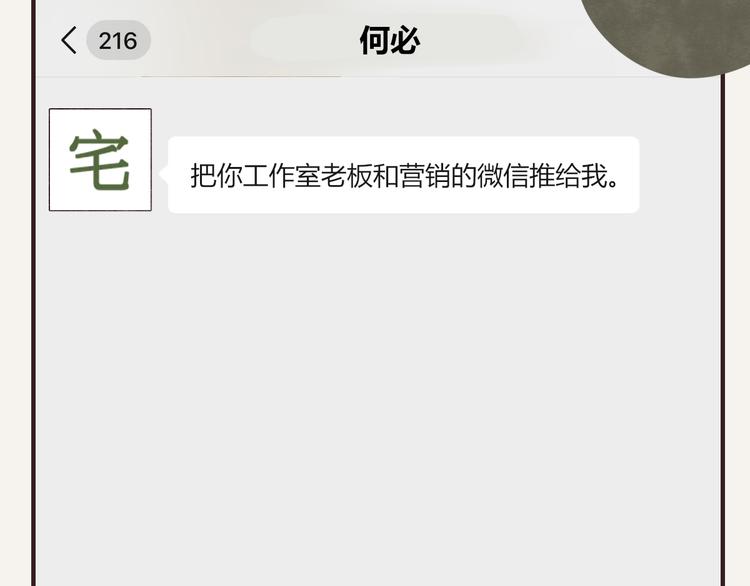 805韩漫全集-第0326话 舆论的力量无删减无遮挡章节图片 