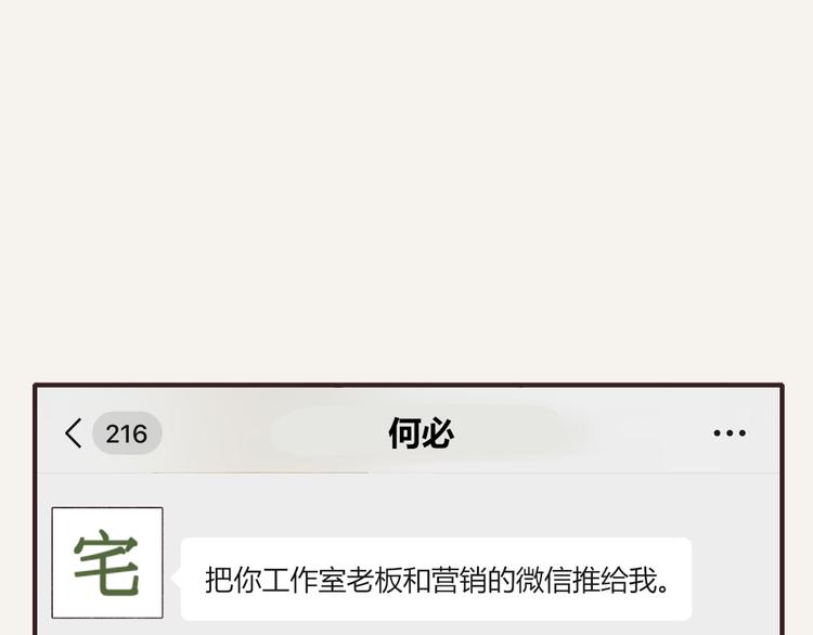 805韩漫全集-第0326话 舆论的力量无删减无遮挡章节图片 