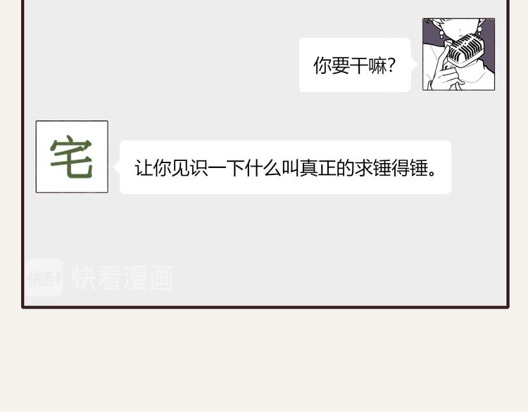 805韩漫全集-第0326话 舆论的力量无删减无遮挡章节图片 