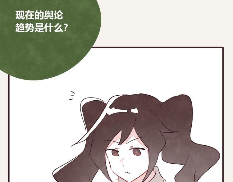 805韩漫全集-第0326话 舆论的力量无删减无遮挡章节图片 