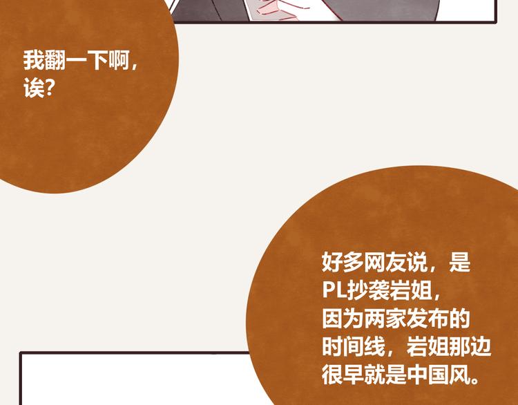805韩漫全集-第0326话 舆论的力量无删减无遮挡章节图片 