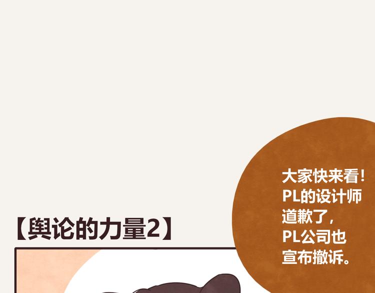 805韩漫全集-第0326话 舆论的力量无删减无遮挡章节图片 
