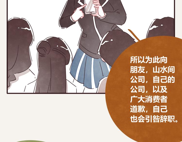 805韩漫全集-第0326话 舆论的力量无删减无遮挡章节图片 