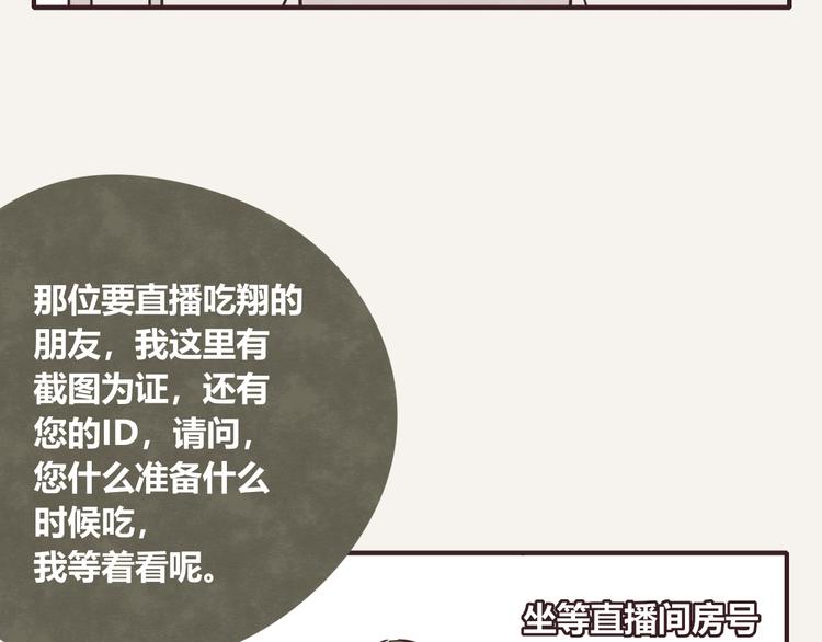 805韩漫全集-第0326话 舆论的力量无删减无遮挡章节图片 