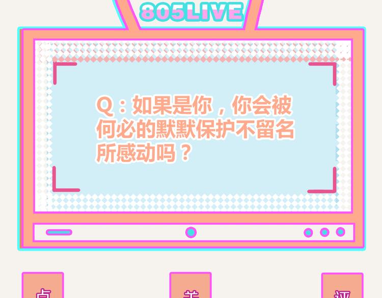 805韩漫全集-第0326话 舆论的力量无删减无遮挡章节图片 