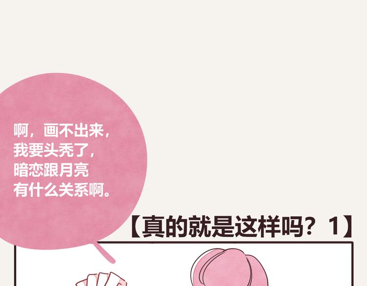 805韩漫全集-第0327话 真的是这样吗无删减无遮挡章节图片 