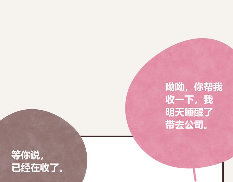 805韩漫全集-第0327话 真的是这样吗无删减无遮挡章节图片 