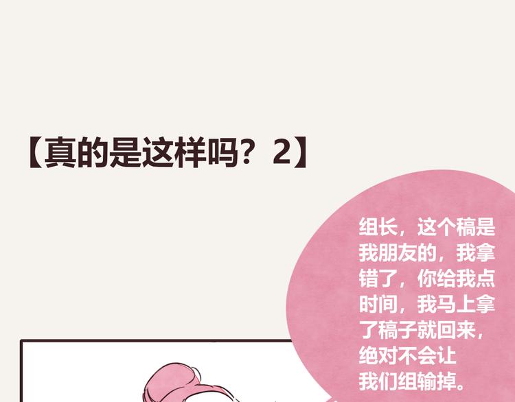 805韩漫全集-第0327话 真的是这样吗无删减无遮挡章节图片 