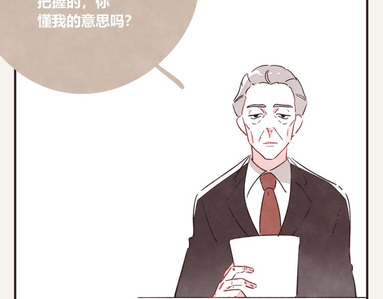 805韩漫全集-第0327话 真的是这样吗无删减无遮挡章节图片 