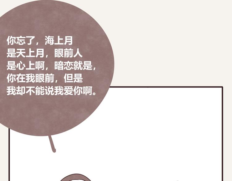 805韩漫全集-第0327话 真的是这样吗无删减无遮挡章节图片 