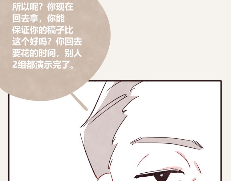 805韩漫全集-第0327话 真的是这样吗无删减无遮挡章节图片 