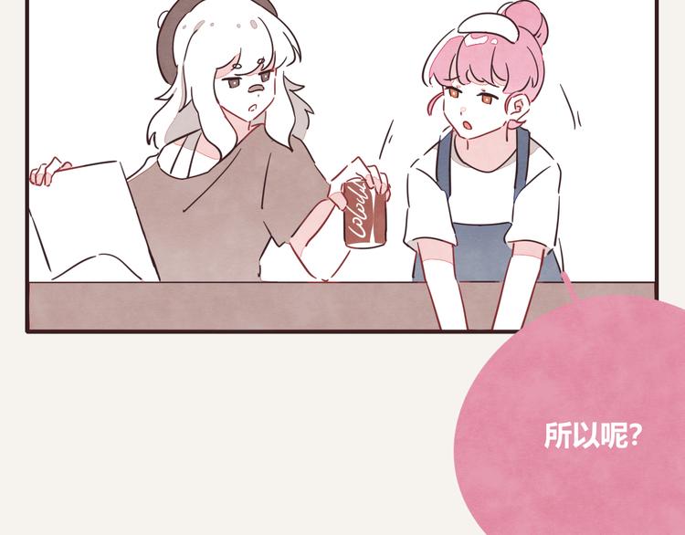 805韩漫全集-第0327话 真的是这样吗无删减无遮挡章节图片 