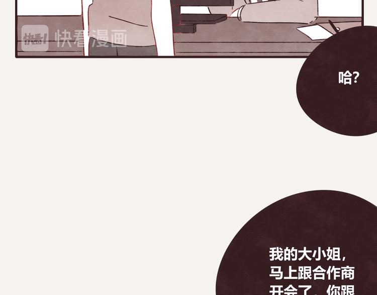 805韩漫全集-第0327话 真的是这样吗无删减无遮挡章节图片 