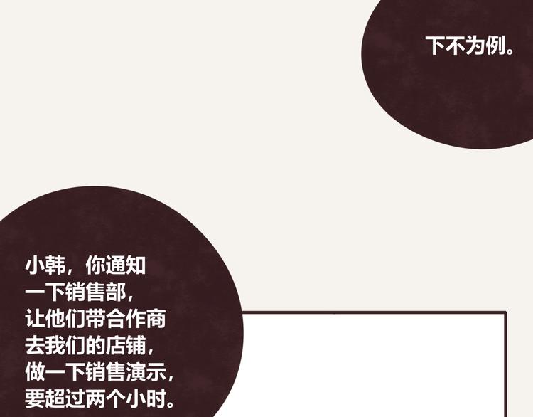 805韩漫全集-第0327话 真的是这样吗无删减无遮挡章节图片 