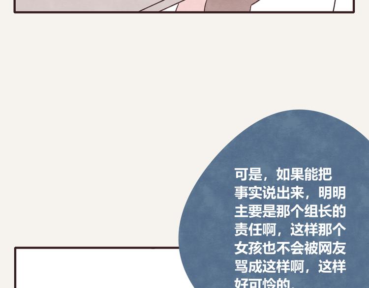 805韩漫全集-第0327话 真的是这样吗无删减无遮挡章节图片 