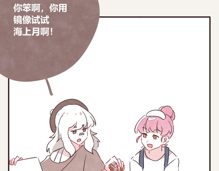 805韩漫全集-第0327话 真的是这样吗无删减无遮挡章节图片 