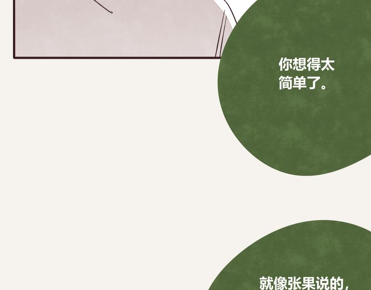805韩漫全集-第0327话 真的是这样吗无删减无遮挡章节图片 