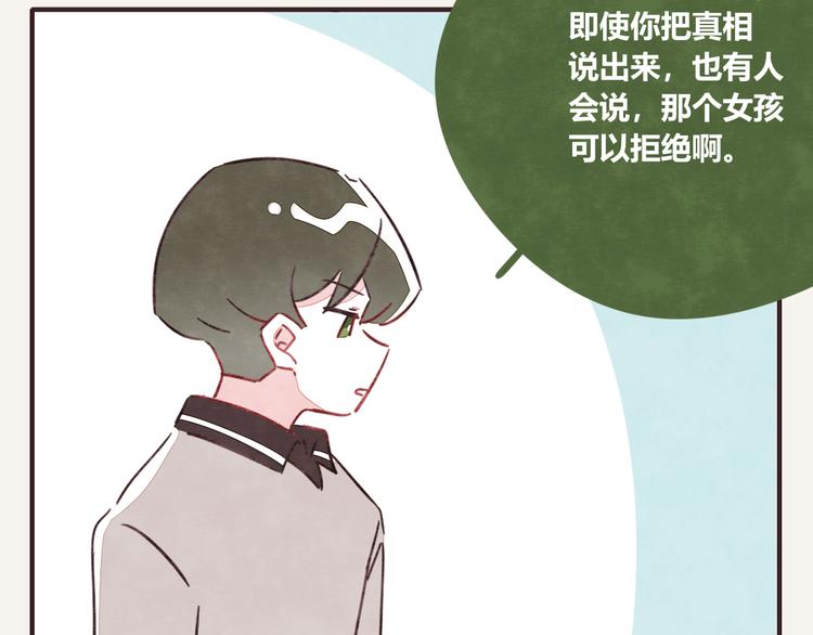 805韩漫全集-第0327话 真的是这样吗无删减无遮挡章节图片 