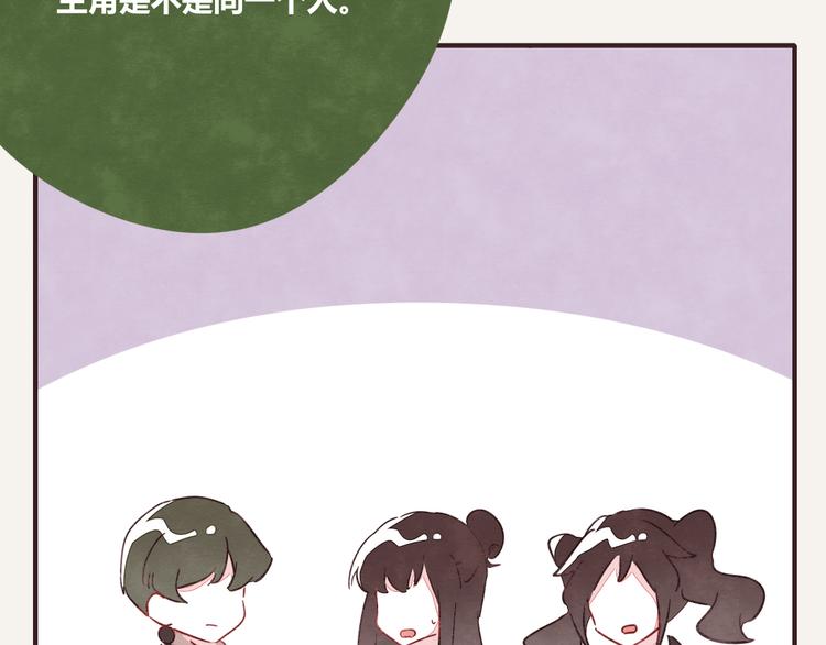 805韩漫全集-第0327话 真的是这样吗无删减无遮挡章节图片 