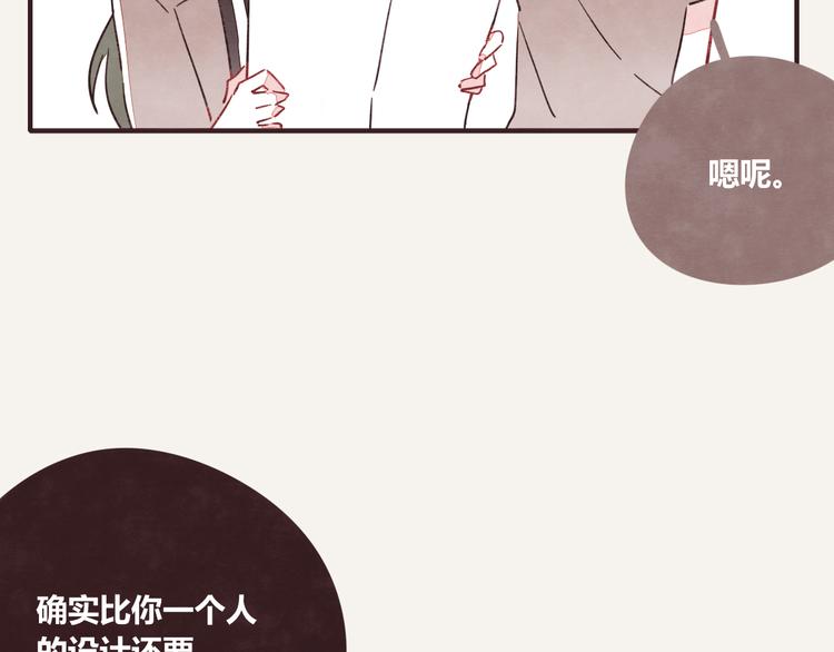 805韩漫全集-第0327话 真的是这样吗无删减无遮挡章节图片 