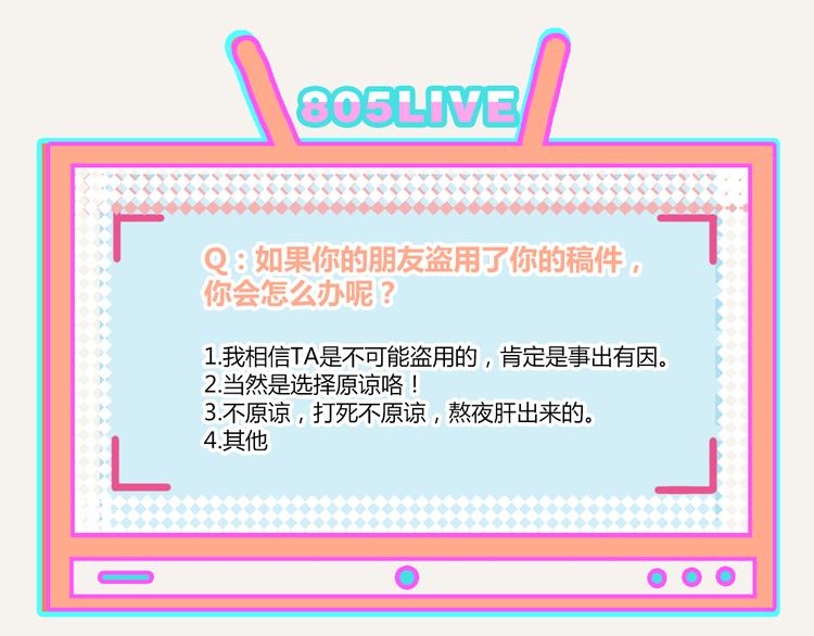 805韩漫全集-第0327话 真的是这样吗无删减无遮挡章节图片 