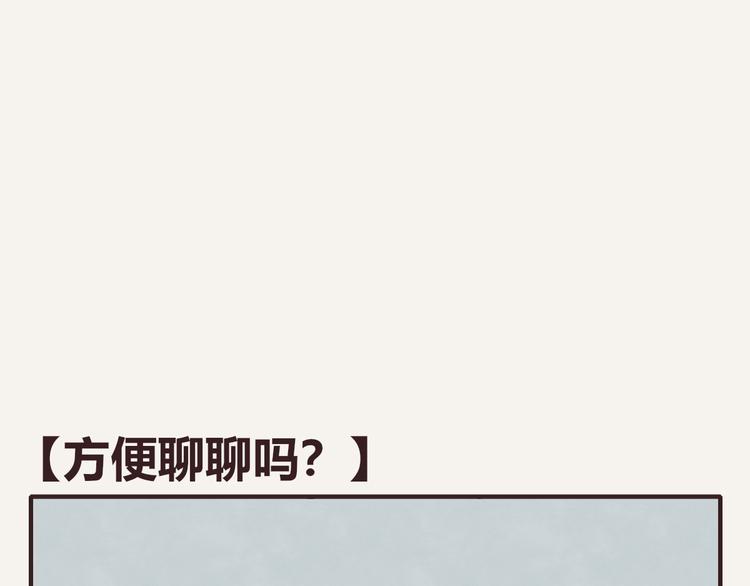 805韩漫全集-第0328话 你想要什么？无删减无遮挡章节图片 