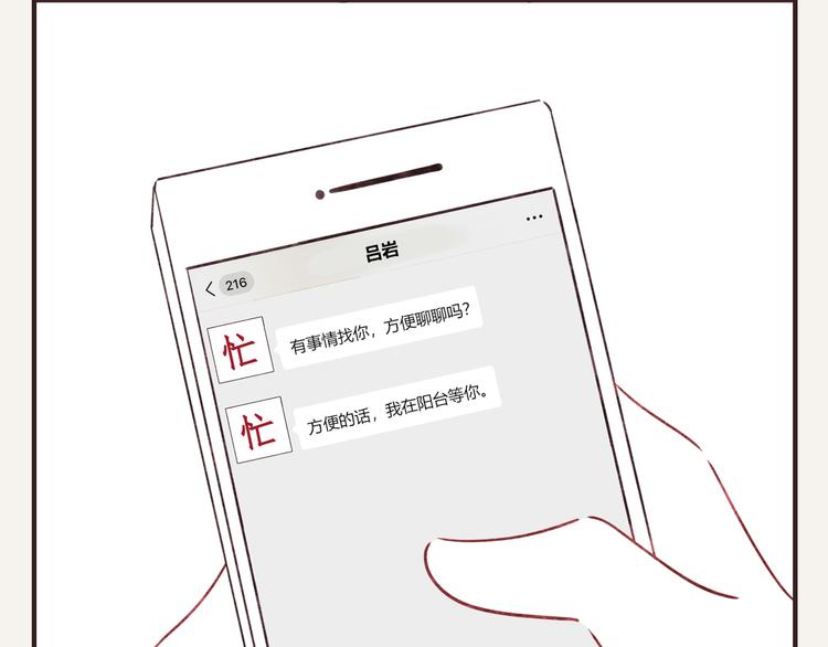 805韩漫全集-第0328话 你想要什么？无删减无遮挡章节图片 