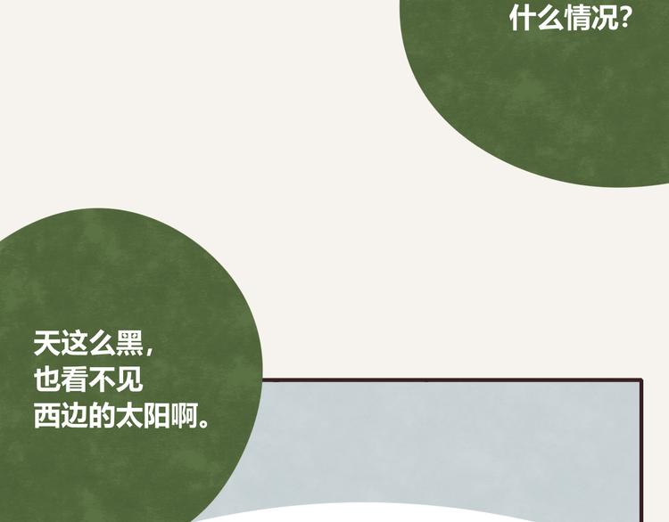 805韩漫全集-第0328话 你想要什么？无删减无遮挡章节图片 