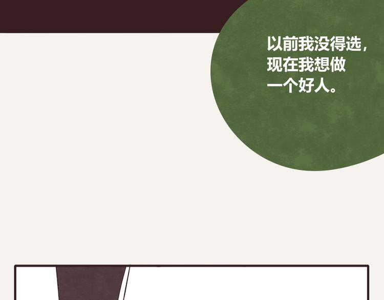 805韩漫全集-第0328话 你想要什么？无删减无遮挡章节图片 